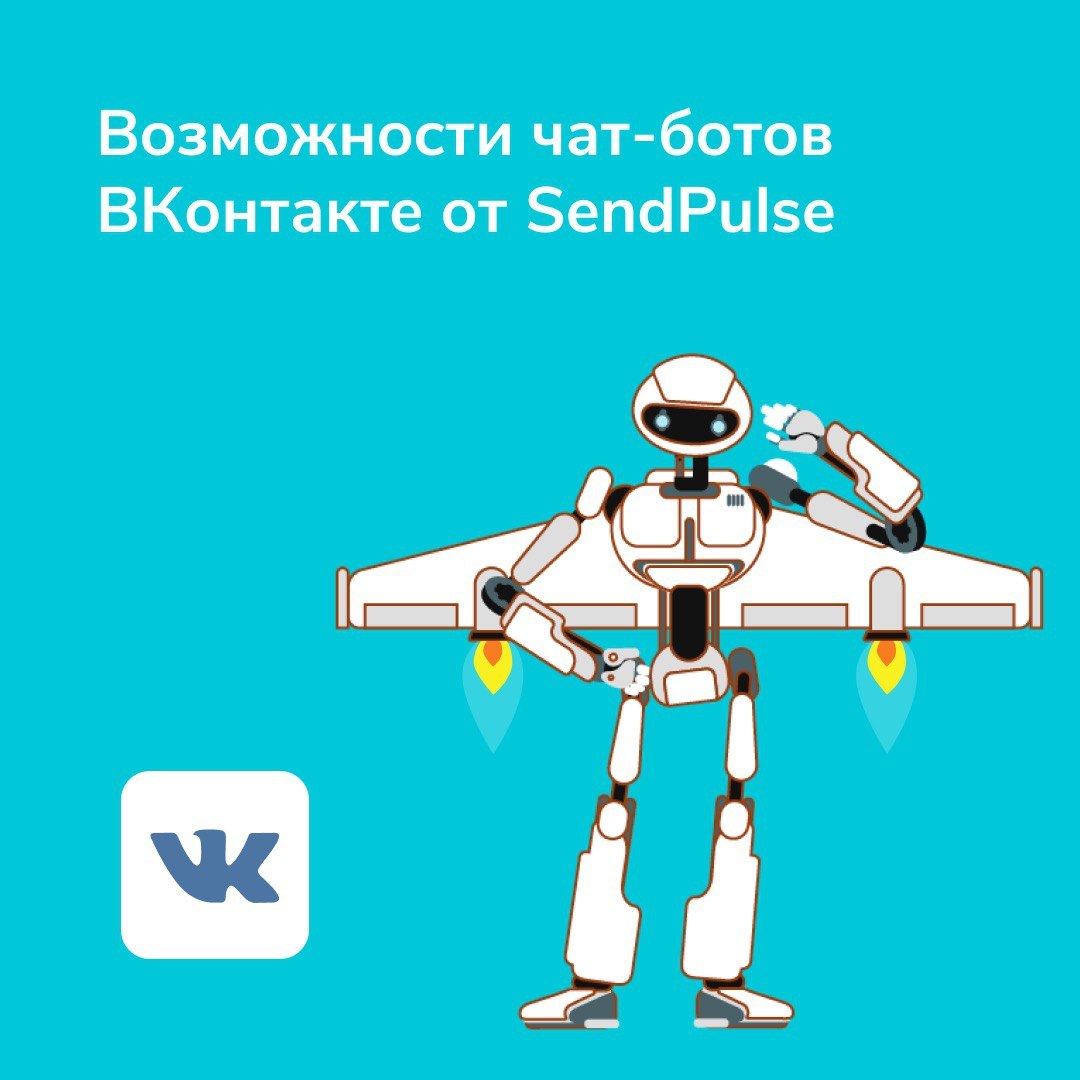 Bot text. Чат боты. Чат бот ВК. Образцы картинок для ботов.